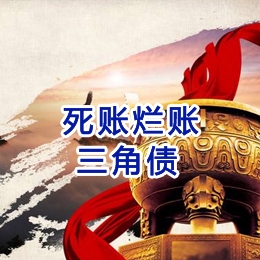坡心镇要债公司