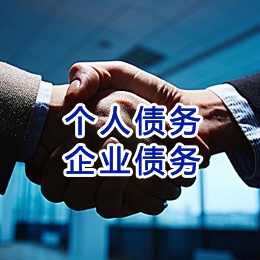 坡心镇追债公司